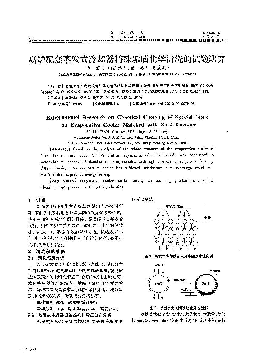 8ߠtl(f)ʽs⹸|(zh)W(xu)ϴԇо