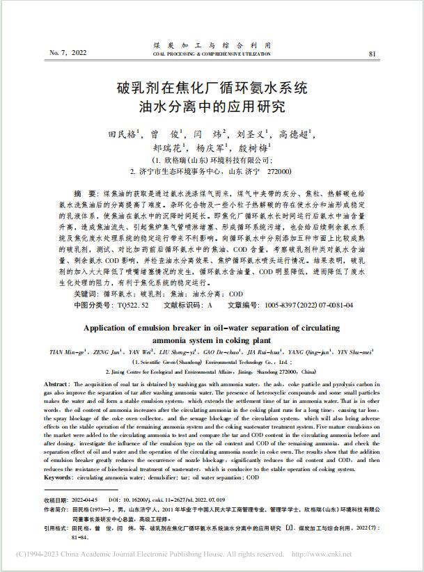 46鄩ڽSѭh(hun)ˮϵy(tng)ˮxеđо