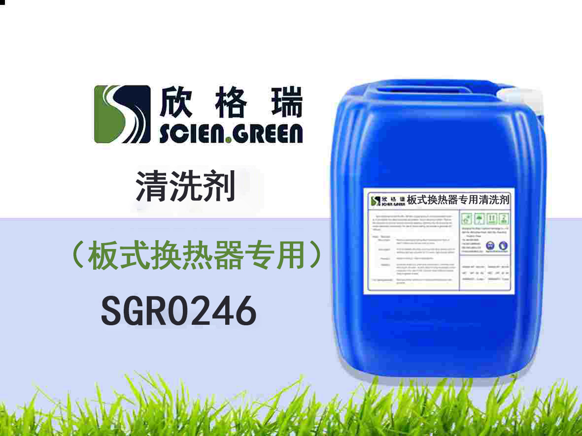 SGR0246ʽQ(zhun)ϴ